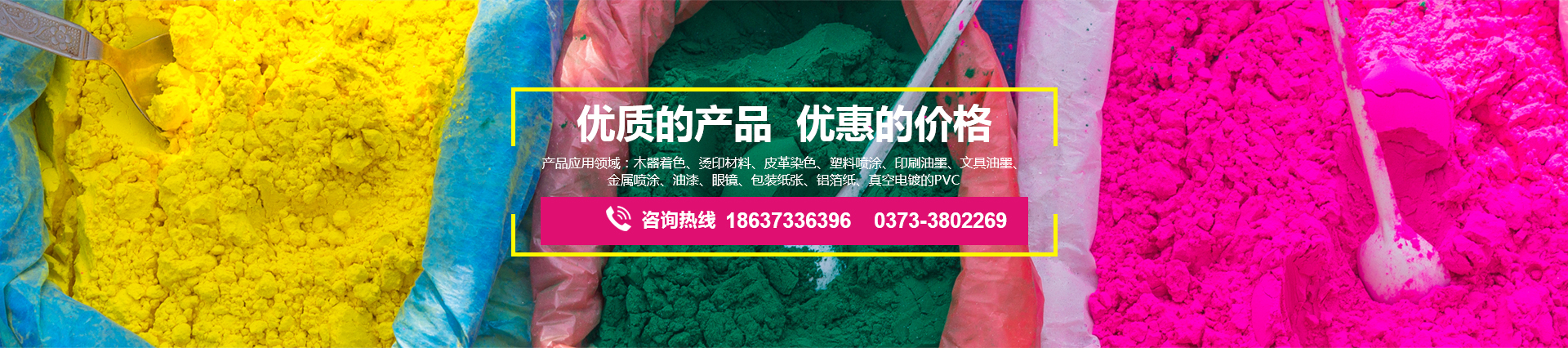 新鄉市隆順化工有限公司