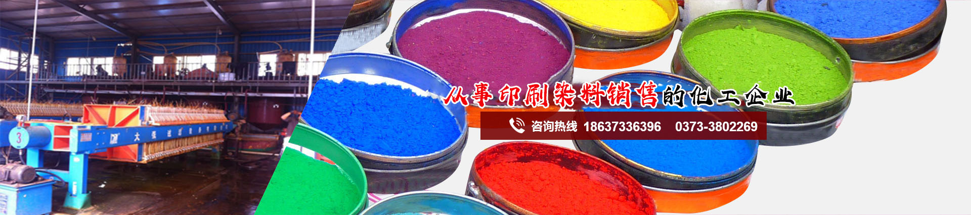 新鄉市隆順化工有限公司